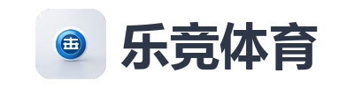 乐竞体育